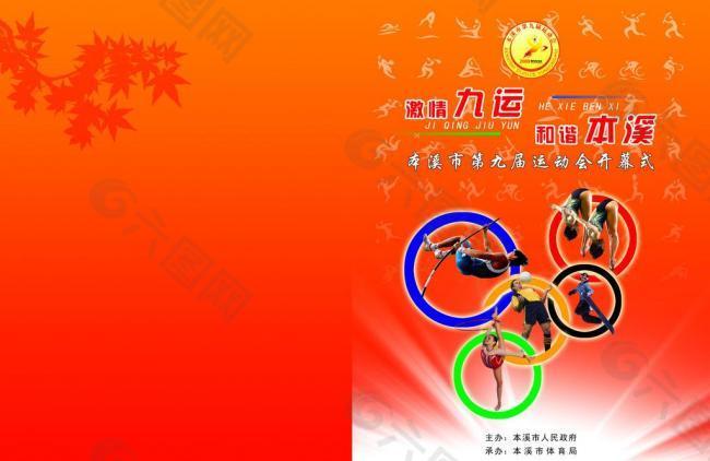 不符