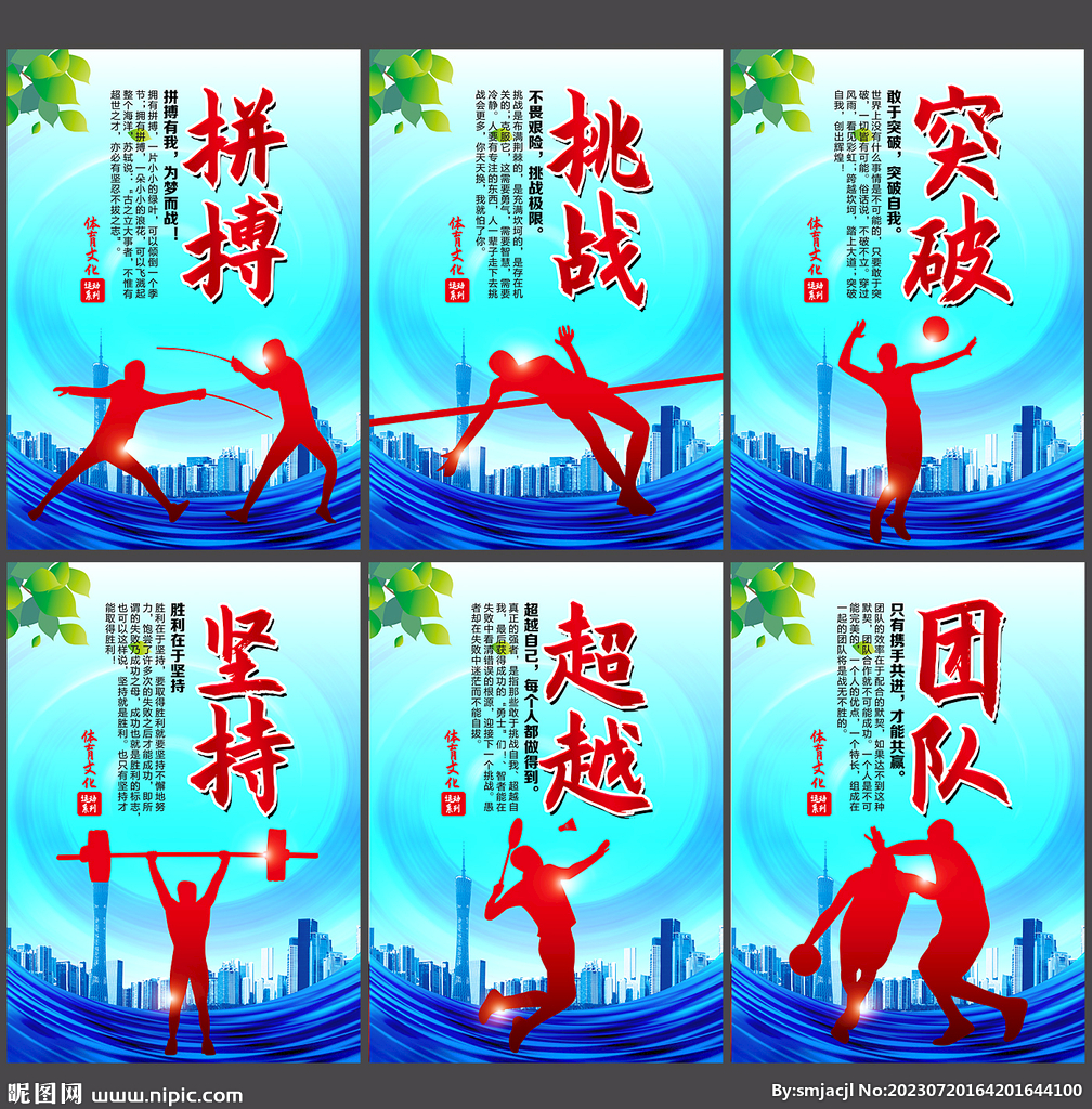美职联